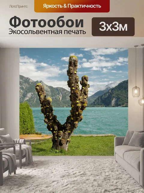 Фотообои Озеро
