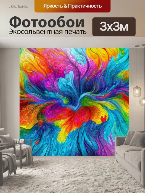 Фотообои с большим разрешением