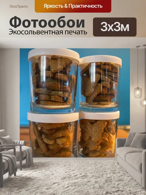 Фотообои Домашнее печенье