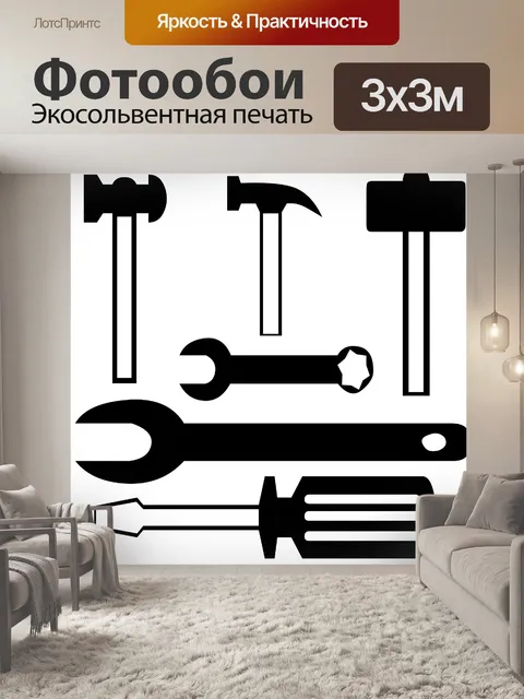 Фотообои Ручной инструмент