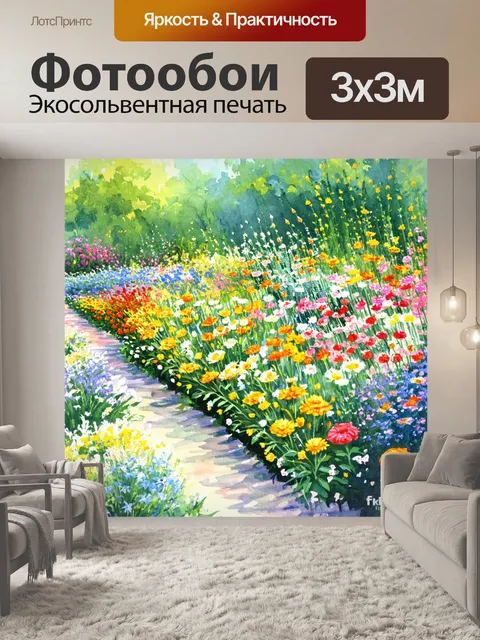 Фотообои красивый летний сад с разнообразными цветами, изображенный акварелью