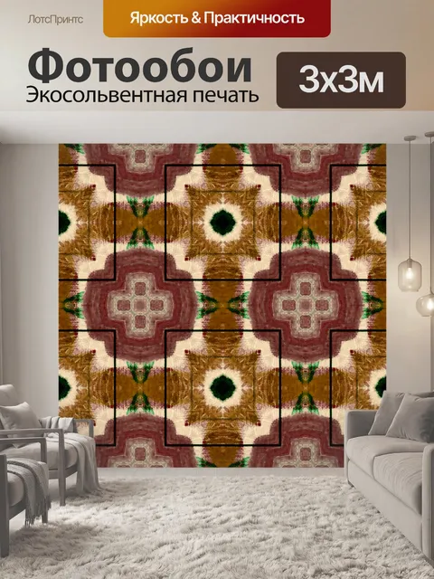 Фотообои Бесшовный фон калейдоскопа