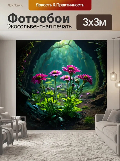 Фотообои цветы в стиле тёмное фэнтези