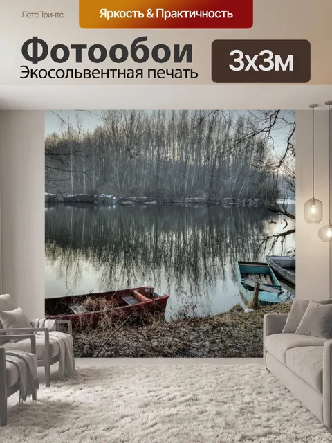 Фотообои Лодки на рассвете