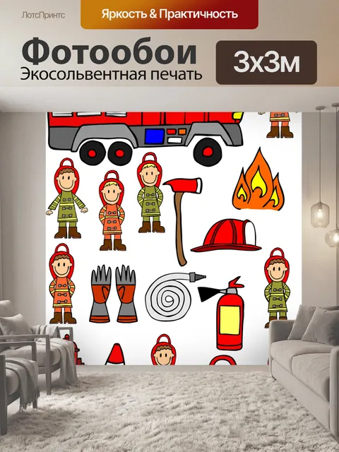 Фотообои Пожарные