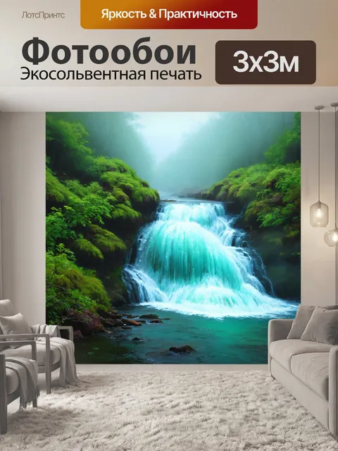 Фотообои туман в стиле акриловые краски, водопад в тумане, яркие и насыщенные цвета, чувство спокойствия, мягкие линии