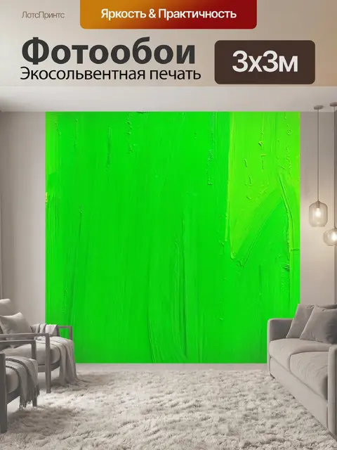 Фотообои зеленые в стиле импрессионизм