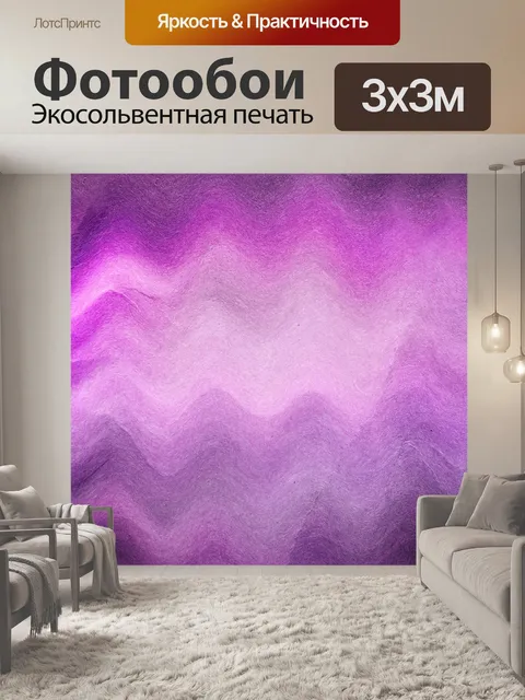 Фотообои Абстракция 0110