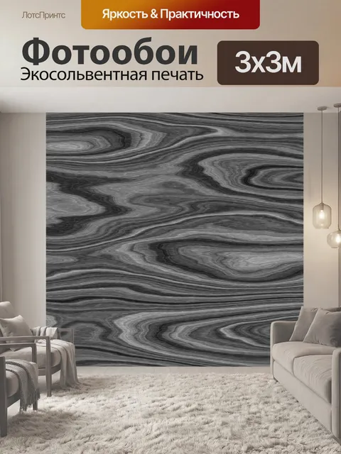 Фотообои Текстура древесины черный фон