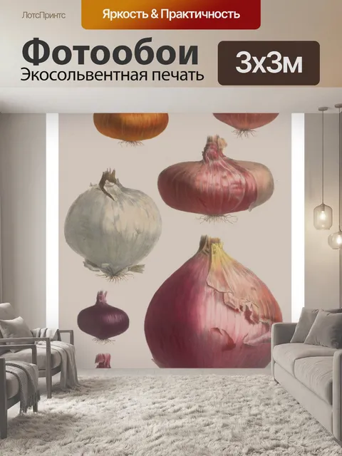 Фотообои Овощной лук винтажного искусства