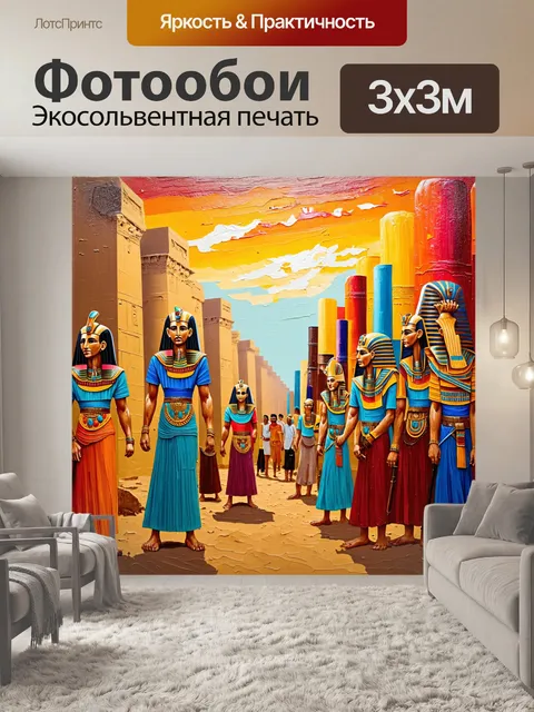 Фотообои египет в стиле акриловые краски, с яркими и насыщенными цветами, символизирующими культуру и наследие египта