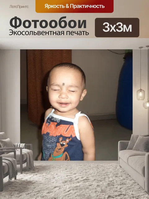 Фотообои Натан Sandesh