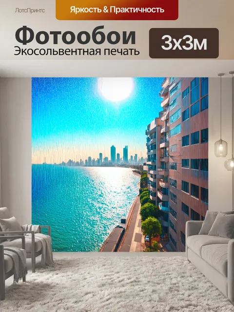 Фотообои город в стиле капельное искусство, солнечный день у моря, здания с каплями, создающими игру света