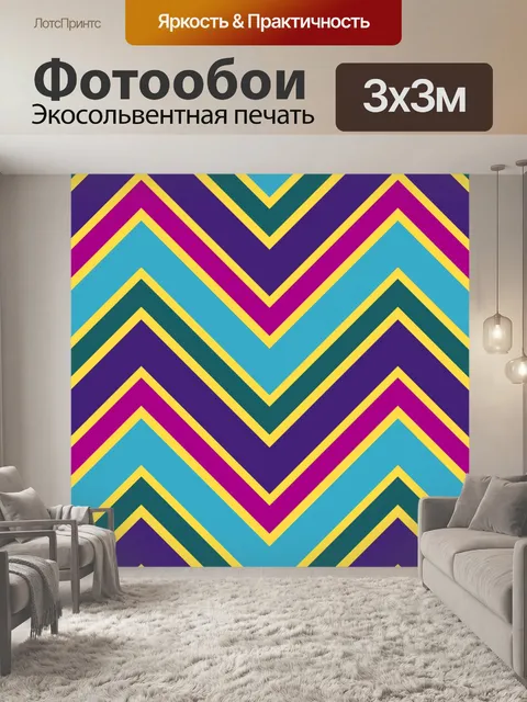 Фотообои Справочная бумага с рисунком шеврона