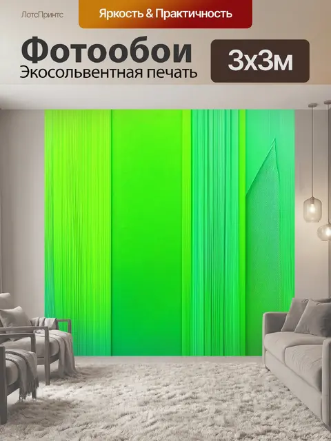 Фотообои зеленые в стиле пастельный рисунок, показывающие элегантные линии и формы в сочетании с мягкими текстурами