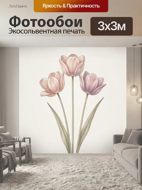 Фотообои Нежные тюльпаны в пастельных тонах