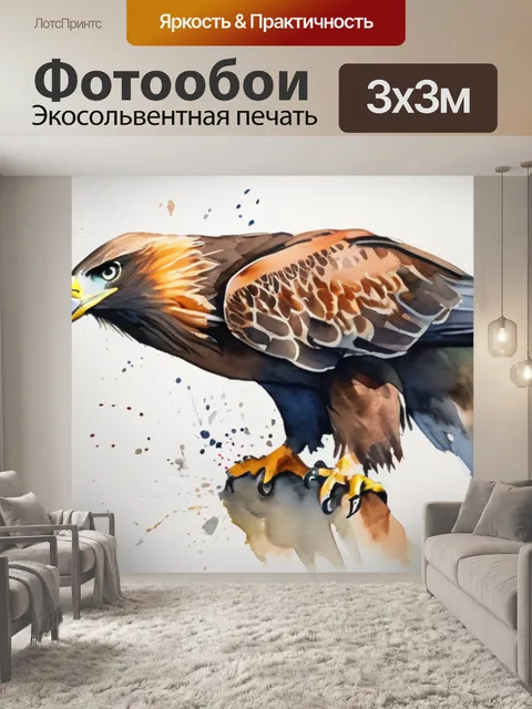 Фотообои птица орел