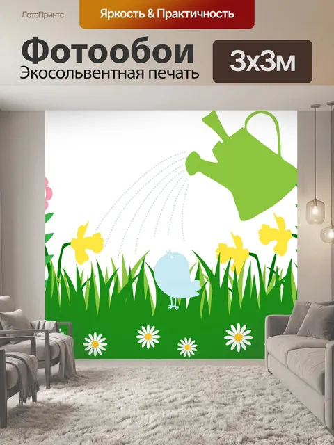 Фотообои Цветы Сад Лейка