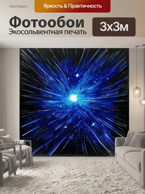 Фотообои космос в стиле рисунка карандашом, с абстрактными формами и элементами звёздного света