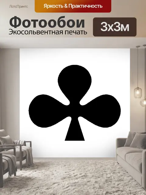Фотообои Клуб