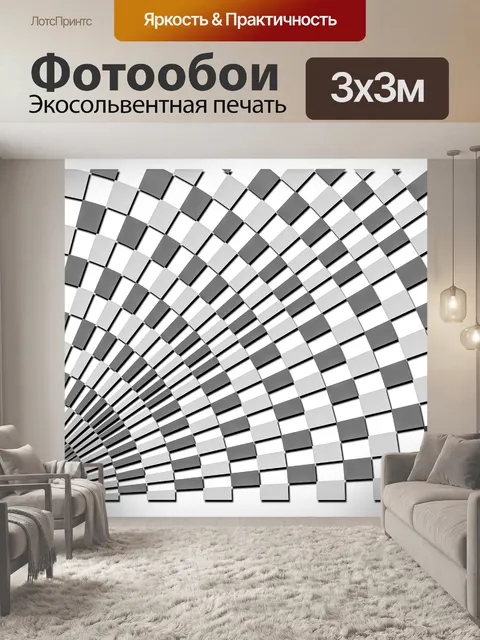Фотообои Геометрический узор
