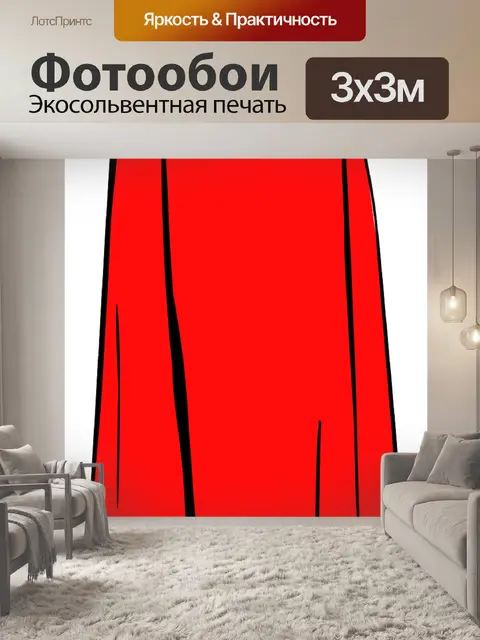 Фотообои Мыс плащ