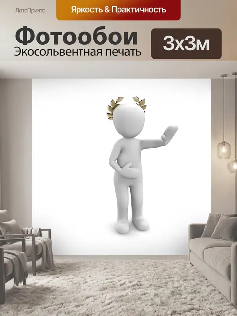 Фотообои Цезарь