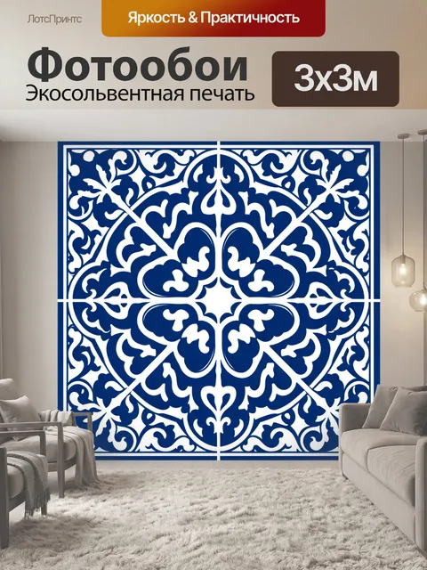 Фотообои Сине-белая флора в орнаменте