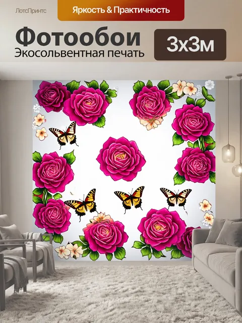 Фотообои розы в стиле японская тушь, окруженные парами переливающихся бабочек, создающих ощущение легкости