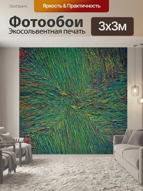 Фотообои абстракция в стиле сюрреализм