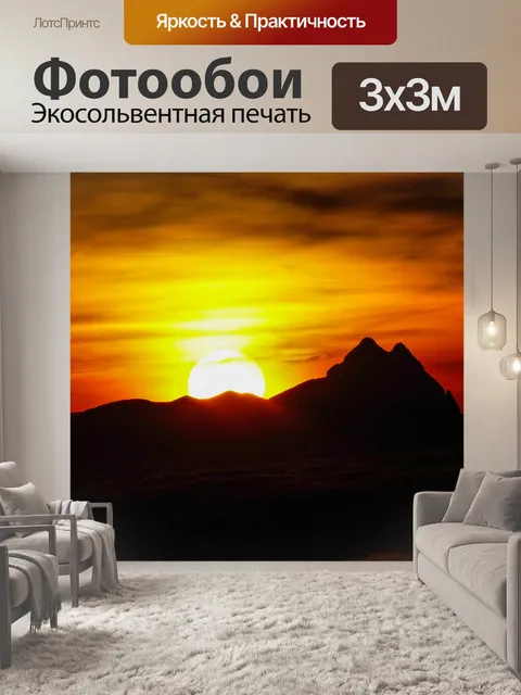 Фотообои Альпы