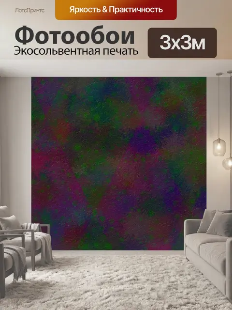 Фотообои Задний план