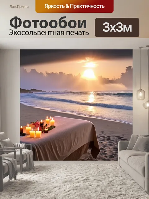 Фотообои тихий пляж на рассвете, с морем, покрытым туманом