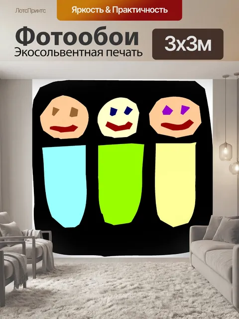 Фотообои питомник