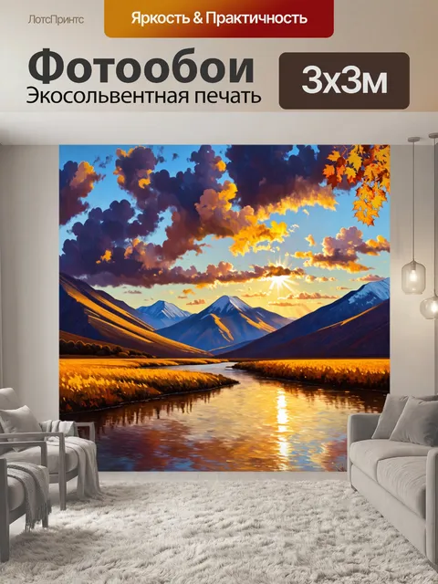 Фотообои горы алтая на закате, когда солнечные лучи окрашивают облака в насыщенные оттенки оранжевого и пурпурного