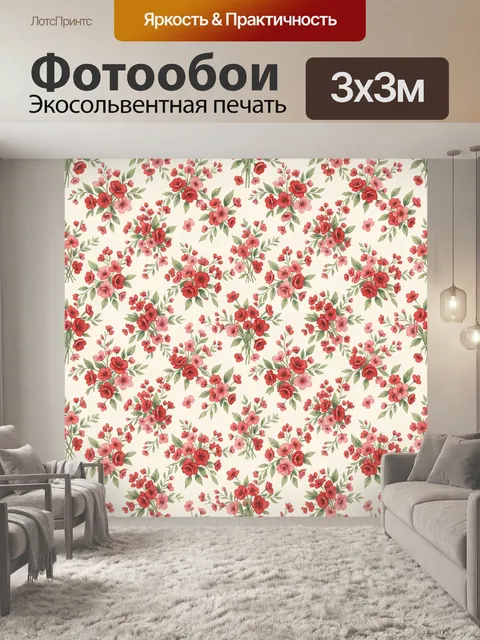 Фотообои Ветка цветов с мелким узором