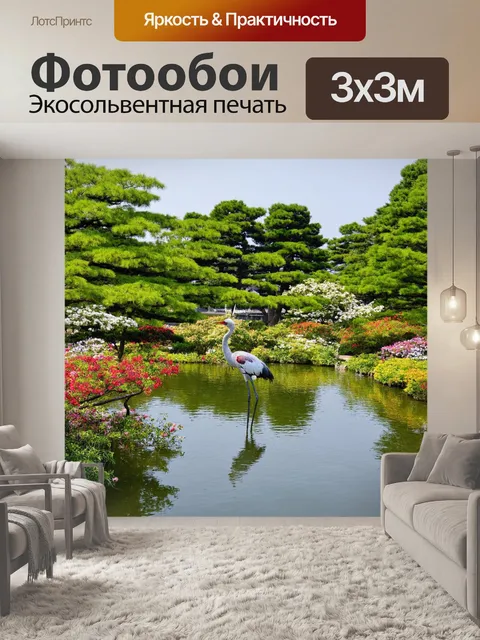 Фотообои япония: сад с серенной прудом, окруженным зелеными деревьями и ухоженными цветами
