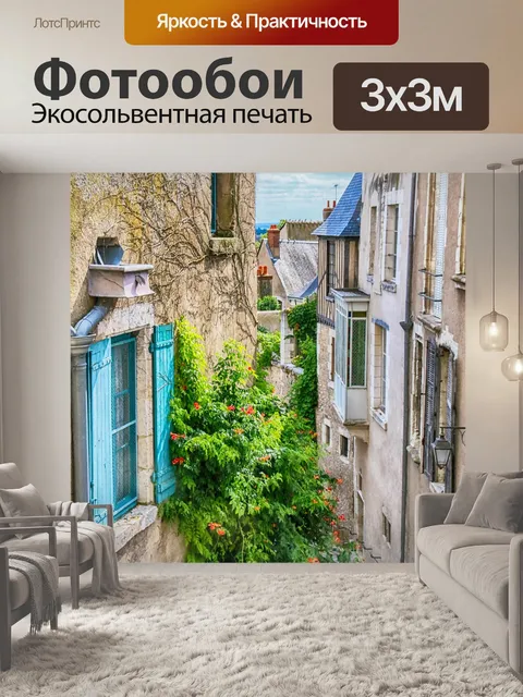 Фотообои Аллея
