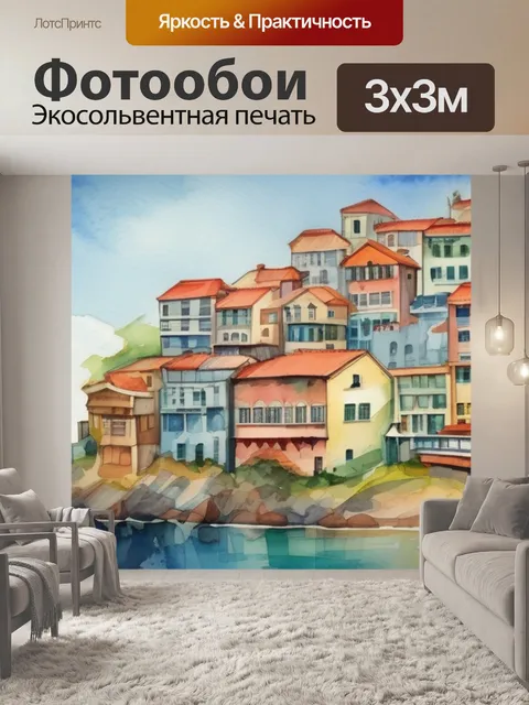 Фотообои город у моря