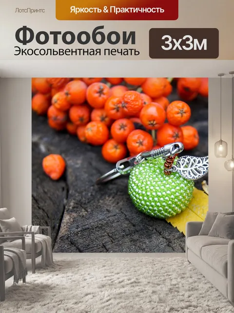 Фотообои Осень