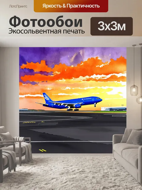 Фотообои промт: "величественный пассажирский самолет