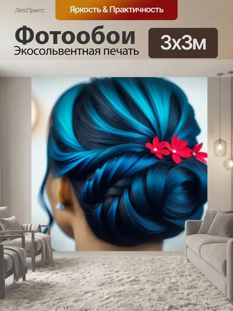 Фотообои прическа для вечеринки