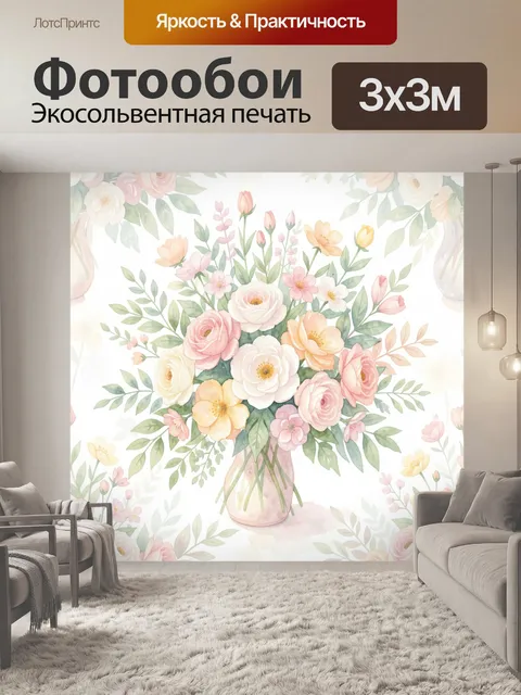 Фотообои Букет роз в фарфоровой вазе