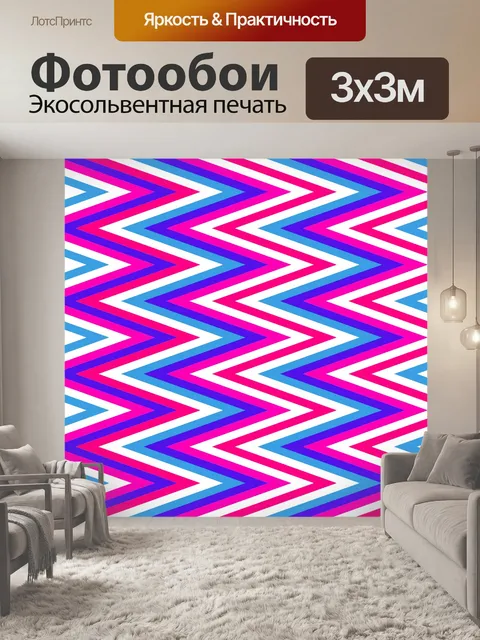 Фотообои Зигзагообразная винтажная бумага с шевро