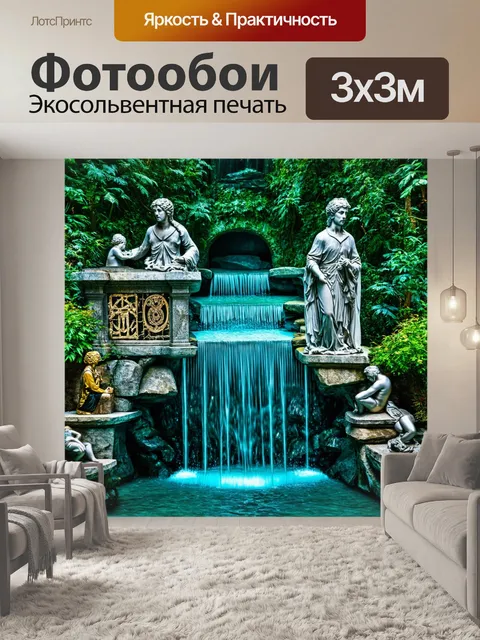 Фотообои мистический водопад, где вода переливается в виде драгоценных камней, окружаемый антикварными статуями и…