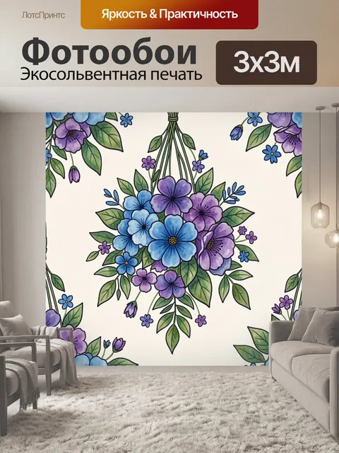Фотообои Букет полевых цветов с вазой