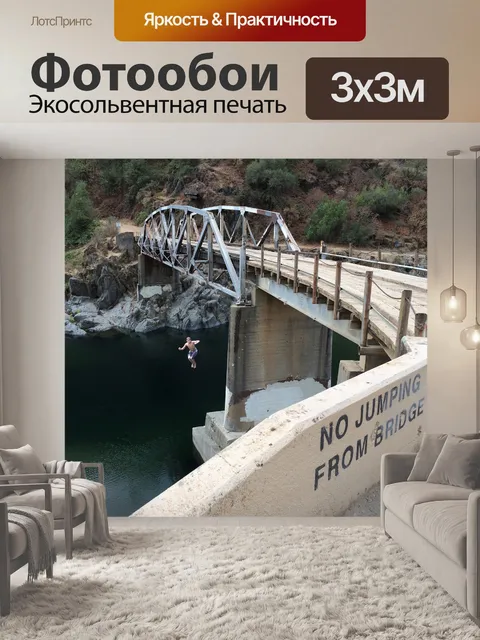 Фотообои Мост