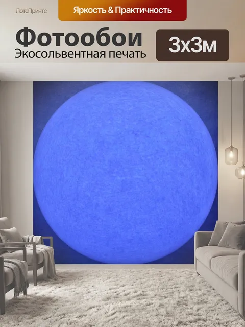 Фотообои Синий круг абстрактный фон