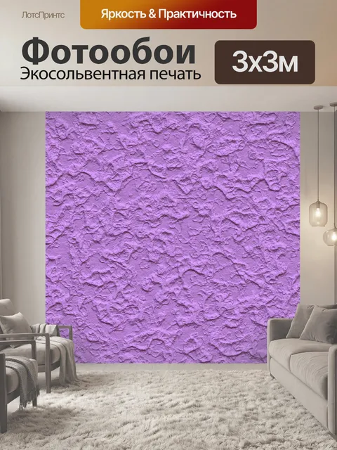 Фотообои Цифровая фактурная бумага - 60