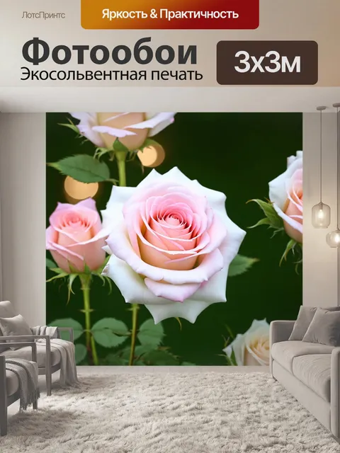Фотообои розы в стиле боке, нежные пастельные оттенки розового и белого, мягкие световые блики, размытие фона с…